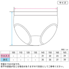 画像をギャラリービューアに読み込む, スヌーピー サニタリーショーツ 昼用 ポケット付き 140cm~165cm ピーナッツ 生理 ショーツ パンツ キッズ 下着 ジュニアインナー スクールインナー 黒 140 150 160 165