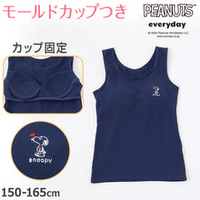 画像をギャラリービューアに読み込む, スヌーピー タンクトップ カップ付き 女の子 ブラタンクトップ 150cm~165cm ブラトップ モールドカップ インナー 肌着 サラサラ スクール 学生 伸びる 150 160 165