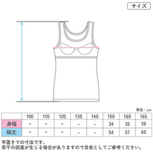 画像をギャラリービューアに読み込む, スヌーピー タンクトップ カップ付き 女の子 ブラタンクトップ 150cm~165cm ブラトップ モールドカップ インナー 肌着 サラサラ スクール 学生 伸びる 150 160 165
