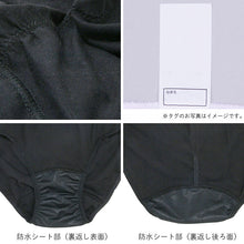 画像をギャラリービューアに読み込む, サニタリーショーツ ジュニア用 2枚組 子供 生理用ショーツ 女の子 黒 140 150 160 165cm スポーツ 運動 部活 学校 スクール キッズ 下着 パンツ セット インナー 子ども ガールズ 女児 子供肌着 子供下着