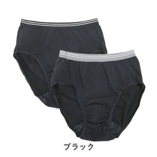画像をギャラリービューアに読み込む, サニタリーショーツ ジュニア用 2枚組 子供 生理用ショーツ 女の子 黒 140 150 160 165cm スポーツ 運動 部活 学校 スクール キッズ 下着 パンツ セット インナー 子ども ガールズ 女児 子供肌着 子供下着