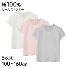 画像をギャラリービューアに読み込む, 子供 女の子 綿100 半袖 インナー シャツ 3枚組 パターンメッシュ 3分袖 100 110 120 130 140 150 160 cm ガールズ キッズ 女児 女子 下着 肌着 綿 コットン ピンク グレー ホワイト 無地 シンプル セット スリーマ― (在庫限り)