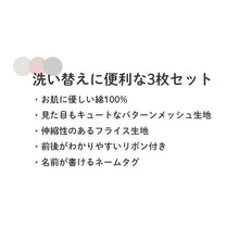 画像をギャラリービューアに読み込む, 子供 女の子 綿100 半袖 インナー シャツ 3枚組 パターンメッシュ 3分袖 100 110 120 130 140 150 160 cm ガールズ キッズ 女児 女子 下着 肌着 綿 コットン ピンク グレー ホワイト 無地 シンプル セット スリーマ―