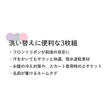 画像をギャラリービューアに読み込む, 子供 女の子 オーバーパンツ 1分丈 3枚組 リボン 吸水速乾 90 100 110 120 130 cm キッズ 下着 パンツ 冷え対策 ジュニア セット インナー 子ども ガールズ 女児 子供肌着 子供下着 ギフト プレゼント カワイイ かわいい