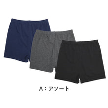 画像をギャラリービューアに読み込む, 子供 女の子 オーバーパンツ ショーツ 3枚組 無地 吸水速乾 1分丈 130 140 150 160 165cm 冷え対策 ジュニア キッズ 下着 パンツ セット インナー 子ども ガールズ 女児 子供肌着 子供下着 ギフト プレゼント 黒 灰 紺