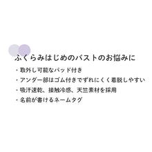 画像をギャラリービューアに読み込む, 子供 女の子 パット付き タンクトップ キッズ ガールズ 2枚組 140 150 160 165 cm 接触冷感 吸汗速乾 子供 下着 肌着 カップ付き インナー シャツ 女子 ワンポイント パンダ ユニコーン セット 学校 スクール 体育 スポーツ