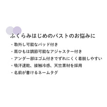 画像をギャラリービューアに読み込む, 子供 女の子 パット付き キャミソール キッズ ガールズ 2枚組 140 150 160 165 cm 接触冷感 吸汗速乾 子供 下着 肌着 カップ付き インナー シャツ 女子 ワンポイント パンダ ユニコーン セット 学校 スクール 体育 スポーツ