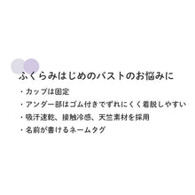 画像をギャラリービューアに読み込む, 子供 女の子 モールドカップ タンクトップ キッズ ガールズ 2枚組 150 160 165 cm 接触冷感 吸汗速乾 子供 下着 肌着 カップ付き インナー シャツ 女子 ワンポイント サメ ユニコーン セット 学校 スクール 体育 スポーツ
