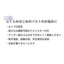 画像をギャラリービューアに読み込む, 子供 女の子 モールドカップ キャミソール キッズ ガールズ 2枚組 150 160 165 cm 接触冷感 吸汗速乾 子供 下着 肌着 カップ付き インナー シャツ 女子 ワンポイント サメ ユニコーン セット 学校 スクール 体育 スポーツ