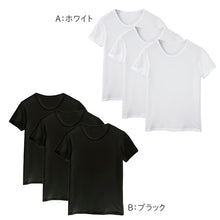 画像をギャラリービューアに読み込む, 子供 キッズ シャツ 綿100 丸首 半袖 インナー 吸水速乾 男女兼用 100 110 120 130 140 150 160 cm クルーネック ボーイズ ガールズ 男児 女児 下着 肌着 綿 コットン ブラック ホワイト 無地 シンプル セット 学校 スクール 体育 スポーツ (在庫限り)