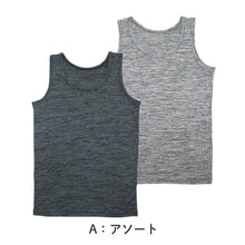 画像をギャラリービューアに読み込む, 子供 男児 タンクトップ キッズ 男の子 2枚組 130 140 150 160 cm ランニング ノースリーブ ボーイズ ジュニア 下着 肌着 インナー 灰 グレー 無地 夏 汗対策 吸水速乾 さらさら サラサラ セット (在庫限り)