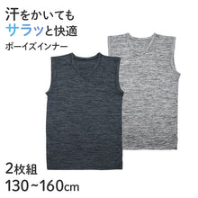 画像をギャラリービューアに読み込む, 子供 男児 v首 スリーブレス キッズ 男の子 2枚組 130 140 150 160 cm ノースリーブ シャツ vネック タンクトップ ボーイズ ジュニア 下着 肌着 インナー 灰 グレー 無地 夏 汗対策 吸水速乾 さらさら サラサラ セット (在庫限り)