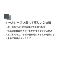画像をギャラリービューアに読み込む, 子供 男児 v首 スリーブレス キッズ 男の子 2枚組 130 140 150 160 cm ノースリーブ シャツ vネック タンクトップ ボーイズ ジュニア 下着 肌着 インナー 灰 グレー 無地 夏 汗対策 吸水速乾 さらさら サラサラ セット