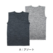 画像をギャラリービューアに読み込む, 子供 男児 v首 スリーブレス キッズ 男の子 2枚組 130 140 150 160 cm ノースリーブ シャツ vネック タンクトップ ボーイズ ジュニア 下着 肌着 インナー 灰 グレー 無地 夏 汗対策 吸水速乾 さらさら サラサラ セット (在庫限り)