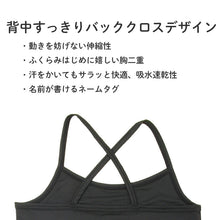 画像をギャラリービューアに読み込む, 子供 女の子 キャミソール 胸二重 キッズ ガールズ バッククロス 2枚組 130 140 150 160 cm 吸汗速乾 子供 下着 肌着 インナー シャツ 女子 無地 シンプル セット 学校 スクール 体育 スポーツ