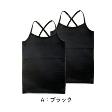 画像をギャラリービューアに読み込む, 子供 女の子 キャミソール 胸二重 キッズ ガールズ バッククロス 2枚組 130 140 150 160 cm 吸汗速乾 子供 下着 肌着 インナー シャツ 女子 無地 シンプル セット 学校 スクール 体育 スポーツ