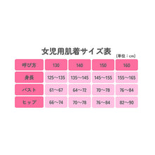 画像をギャラリービューアに読み込む, 子供 女の子 キャミソール 胸二重 キッズ ガールズ バッククロス 2枚組 130 140 150 160 cm 吸汗速乾 子供 下着 肌着 インナー シャツ 女子 無地 シンプル セット 学校 スクール 体育 スポーツ