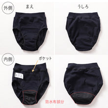 画像をギャラリービューアに読み込む, サニタリーショーツ ジュニア用 2枚組 ポケット付き 生理用ショーツ 子供 ドライ 140 150 160 165cm 小学生 中学生 締め付けない 快適 ムレにくい ストレッチ 吸水速乾 部活 制服 シンプル デイリー用 セット 2P