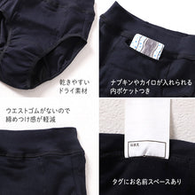 画像をギャラリービューアに読み込む, サニタリーショーツ ジュニア用 2枚組 ポケット付き 生理用ショーツ 子供 ドライ 140 150 160 165cm 小学生 中学生 締め付けない 快適 ムレにくい ストレッチ 吸水速乾 部活 制服 シンプル デイリー用 セット 2P