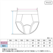 画像をギャラリービューアに読み込む, サニタリーショーツ ジュニア用 2枚組 ポケット付き 生理用ショーツ 子供 ドライ 140 150 160 165cm 小学生 中学生 締め付けない 快適 ムレにくい ストレッチ 吸水速乾 部活 制服 シンプル デイリー用 セット 2P