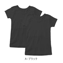 画像をギャラリービューアに読み込む, 綿100% 胸二重 半袖インナー 2枚組 吸水速乾 女の子 ジュニア インナー 130 140 150 160cm シャツ 子供 下着 綿素材 通学用 スクールインナー 吸汗速乾 通気性 肌着 無地 シンプル 白 黒 小学生 中学生 女児 下着 はじめて 胸カバー インナー 通学 成長期 綿インナー キッズ