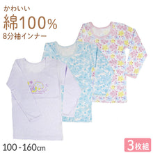 画像をギャラリービューアに読み込む, 綿100% 8分袖インナー 長袖 3枚組 女の子 キッズ ジュニア インナー 100 110 120 130 140 150 160cm 柄 ピンク パープル ブルー かわいい シャツ 子供 下着 綿素材 通園 通学 肌着 幼稚園 保育園 園児 小学生 女児 下着 コットン 綿インナー
