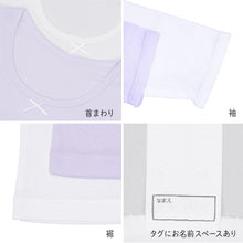 画像をギャラリービューアに読み込む, 女の子 キッズ インナー 8分袖 長袖 2枚組 女児 子供 肌着 下着 120 130 140 150 160cm あったか 温度調節 速乾 通園 通学 薄い 薄手 軽い 無地 シンプル ホワイト パープル 子供服