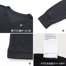 画像をギャラリービューアに読み込む, 男の子 インナー 8分袖 長袖 2枚組 男児 子供 肌着 120 130 140 150 160 170cm あったか 温度調節 吸熱 放熱 通園 通学 吸湿 速乾 うす手 薄手 軽い 無地 シンプル ブラック 黒 子供服 下着