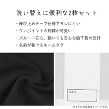 画像をギャラリービューアに読み込む, 黒スパッツ スパッツ 三分丈 レギンス インナーパンツ 綿 3分丈スパッツ 2枚組 90 100 110 120 130 cm ジュニア 女の子 女子 オーバーパンツ スクールスパッツ 黒 スカート下 子供 重ね履き スクール 女子 女子学生 学校 通学 学生用 ペチパン 2枚セット