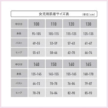 画像をギャラリービューアに読み込む, 黒スパッツ スパッツ 三分丈 レギンス インナーパンツ 綿 3分丈スパッツ 2枚組 90 100 110 120 130 cm ジュニア 女の子 女子 オーバーパンツ スクールスパッツ 黒 スカート下 子供 重ね履き スクール 女子 女子学生 学校 通学 学生用 ペチパン 2枚セット