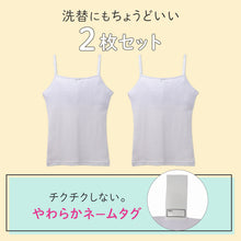 画像をギャラリービューアに読み込む, ジュニアブラ キャミソール 女の子 インナー ソフトカップ付き 綿100% キッズ カップ付き 2枚組 140 150 160 165 cm 綿 コットン サラサラ 通気性 メッシュ 涼しい ファーストブラ 下着 肌着 小学生 中学生 コットン 子供 女児 初めてブラ