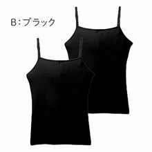 画像をギャラリービューアに読み込む, ジュニアブラ キャミソール 女の子 インナー ソフトカップ付き 綿100% キッズ カップ付き 2枚組 140 150 160 165 cm 綿 コットン サラサラ 通気性 メッシュ 涼しい ファーストブラ 下着 肌着 小学生 中学生 コットン 子供 女児 初めてブラ