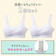 画像をギャラリービューアに読み込む, ジュニアブラ ハーフトップ 女の子 初ブラ 綿100% ノンワイヤー モールドカップ付き 2枚組 140 150 160 165 cm キッズ インナー サラサラ 通気性 メッシュ ガールズ 下着 子供用ブラ ファーストブラ スポーツブラ 小学生 中学生 肌にやさしい