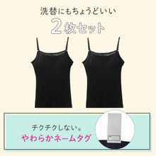 画像をギャラリービューアに読み込む, ジュニアブラ キャミソール モールドカップ付き 綿100% 女の子 インナー キッズ カップ付き 2枚組 140 150 160 165 cm ガールズ ファーストブラ 下着 ノンワイヤー 肌着 小学生 中学生 コットン 子供 女児 ブラトップ
