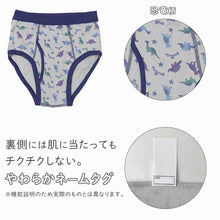 画像をギャラリービューアに読み込む, 男の子 ブリーフ キッズ 前開き パンツ 綿100 3枚組 締めつけない 下着 男児 インナー 90 100 110 120 130 cm トイトレ 子供 幼児 小学生 ボーイズ コットン 肌着 3枚セット 3P ネームタグ付き 通園 通学 やわらか ウエスト