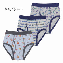 画像をギャラリービューアに読み込む, 男の子 ブリーフ キッズ 前開き パンツ 綿100 3枚組 締めつけない 下着 男児 インナー 90 100 110 120 130 cm トイトレ 子供 幼児 小学生 ボーイズ コットン 肌着 3枚セット 3P ネームタグ付き 通園 通学 やわらか ウエスト