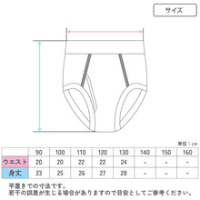 画像をギャラリービューアに読み込む, 男の子 ブリーフ キッズ 前開き パンツ 綿100 3枚組 締めつけない 下着 男児 インナー 90 100 110 120 130 cm トイトレ 子供 幼児 小学生 ボーイズ コットン 肌着 3枚セット 3P ネームタグ付き 通園 通学 やわらか ウエスト