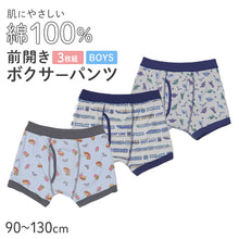 画像をギャラリービューアに読み込む, 男の子 ボクサーブリーフ キッズ 前開き パンツ 綿100 3枚組 締めつけない 下着 男児 インナー 90 100 110 120 130 cm ボクサー トイトレ 子供 幼児 小学生 ボーイズ コットン 肌着 3枚セット 3P ネームタグ付き 通園 通学 やわらか ウエスト