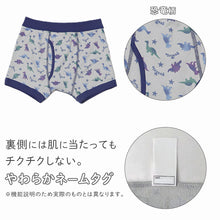 画像をギャラリービューアに読み込む, 男の子 ボクサーブリーフ キッズ 前開き パンツ 綿100 3枚組 締めつけない 下着 男児 インナー 90 100 110 120 130 cm ボクサー トイトレ 子供 幼児 小学生 ボーイズ コットン 肌着 3枚セット 3P ネームタグ付き 通園 通学 やわらか ウエスト