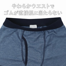 画像をギャラリービューアに読み込む, ボクサーパンツ キッズ インナー 男の子 ボクサーブリーフ 前あき 吸水速乾 下着 パンツ 肌着 100 110 120 130 140 150 160 170 cm 子供 ジュニア 男児 綿混 通学 通園 体育 幼稚園 小学生 中学生 快適 さらさら やわらかウエスト 3枚セット 3P ネームタグ付き