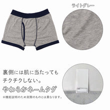 画像をギャラリービューアに読み込む, ボクサーパンツ キッズ インナー 男の子 ボクサーブリーフ 前あき 吸水速乾 下着 パンツ 肌着 100 110 120 130 140 150 160 170 cm 子供 ジュニア 男児 綿混 通学 通園 体育 幼稚園 小学生 中学生 快適 さらさら やわらかウエスト 3枚セット 3P ネームタグ付き