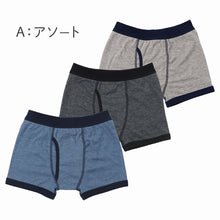 画像をギャラリービューアに読み込む, ボクサーパンツ キッズ インナー 男の子 ボクサーブリーフ 前あき 吸水速乾 下着 パンツ 肌着 100 110 120 130 140 150 160 170 cm 子供 ジュニア 男児 綿混 通学 通園 体育 幼稚園 小学生 中学生 快適 さらさら やわらかウエスト 3枚セット 3P ネームタグ付き
