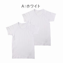 画像をギャラリービューアに読み込む, キッズ 半袖 シャツ インナー 2枚組 綿100% オーガニックコットン 吸水速乾 敏感肌 男女兼用 男の子 女の子 下着 綿 コットン 肌着 100 110 120 130 140 150 160 cm 子供 子ども ジュニア やさしい 通園 通学 白 黒 2P 2枚セット