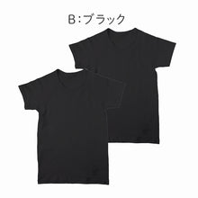 画像をギャラリービューアに読み込む, キッズ 半袖 シャツ インナー 2枚組 綿100% オーガニックコットン 吸水速乾 敏感肌 男女兼用 男の子 女の子 下着 綿 コットン 肌着 100 110 120 130 140 150 160 cm 子供 子ども ジュニア やさしい 通園 通学 白 黒 2P 2枚セット