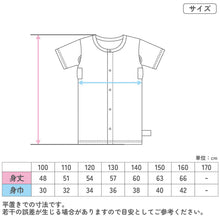 画像をギャラリービューアに読み込む, 前開き 半袖 綿100% 子供 インナー シャツ キッズ 肌着 入院 入院準備 男女兼用 前開きシャツ 保冷ポケット付き 発熱対策 100 110 120 130 140 150 160 cm 体温計スリット 検温しやすい 介護 男の子 女の子 下着 介護用肌着 コットン