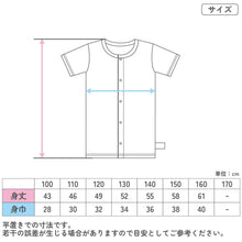 画像をギャラリービューアに読み込む, 前開き 半袖 綿100% インナー シャツ キッズ 肌着 入院 入院準備 男女兼用 前開きシャツ 100 110 120 130 140 150 160 cm 子ども 前ボタン シャツ 介護用肌着 子供肌着 ボーイズ ガールズ 男の子 女の子 スナップボタン 綿素材 やさしい肌着 コットン