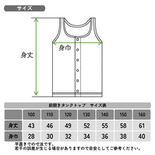 画像をギャラリービューアに読み込む, 前開き タンクトップ 綿100% 吸汗速乾 インナー キッズ 肌着 入院 入院準備 男女兼用 前開きシャツ 100 110 120 130 140 150 160 cm 夏 子ども 前ボタン シャツ 介護用肌着 子供肌着 ボーイズ ガールズ 男の子 女の子 スナップボタン 綿素材 コットン