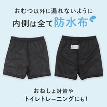 画像をギャラリービューアに読み込む, オーバーパンツ 防水 スパッツ 2分丈 キッズ おむつカバー パンツ 女の子 男の子 防水パンツ 120 130 140 150 160 cm 男女兼用 おねしょ対策 子供 ジュニア インナー トイトレ 黒 無地 重ね履き 漏れ対策 下着 トレーニングパンツ 冷え対策 介護