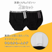 画像をギャラリービューアに読み込む, サニタリーショーツ ジュニア スポーツ用 女児 吸水速乾 2枚組 140 150 160 165 cm ナプキンずれ軽減 ガールズ 生理用ショーツ キッズ ショーツ パンツ 下着 インナー 部活 体育 通学 ムレにくい ギャザー お名前タグ付き ブラック ガロー セット