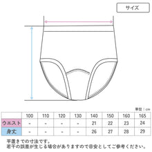 画像をギャラリービューアに読み込む, サニタリーショーツ ジュニア スポーツ用 女児 吸水速乾 2枚組 140 150 160 165 cm ナプキンずれ軽減 ガールズ 生理用ショーツ キッズ ショーツ パンツ 下着 インナー 部活 体育 通学 ムレにくい ギャザー お名前タグ付き ブラック ガロー セット